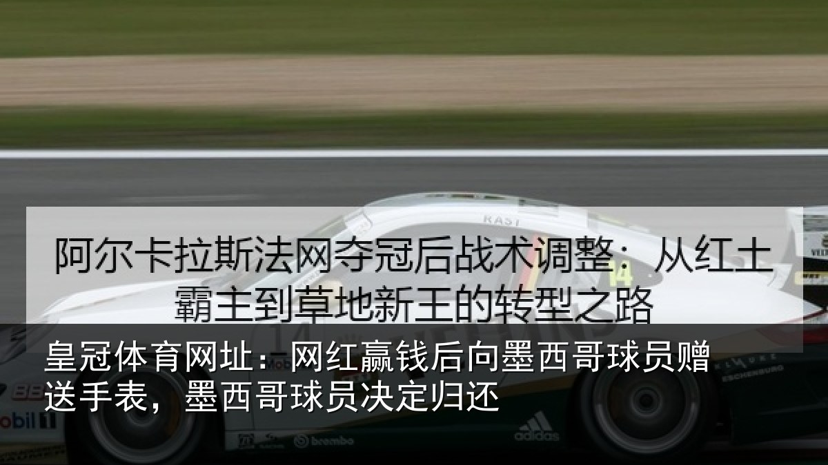 皇冠体育网址：网红相关情况员赠相关情况决定归还