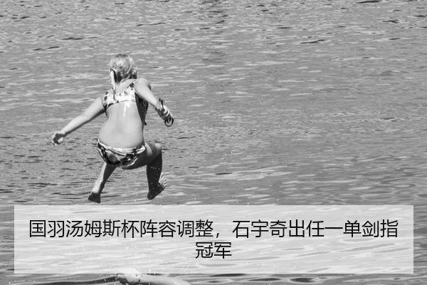 guo-yu-tang-mu-si-bei-zhen-rong-tiao-zheng-shi-yu-qi-chu-ren-yi-dan-jian-zhi-guan-jun-3-305.jpg