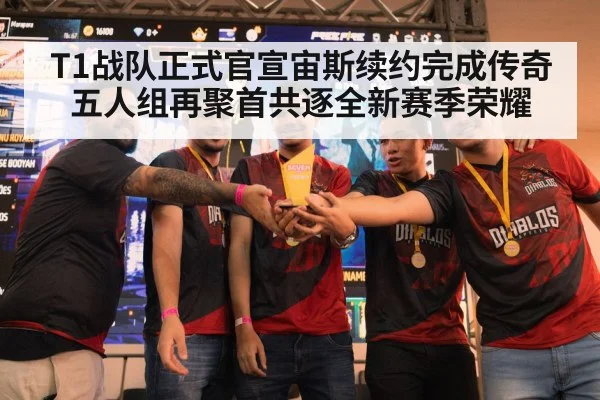 esports trophy celebration
